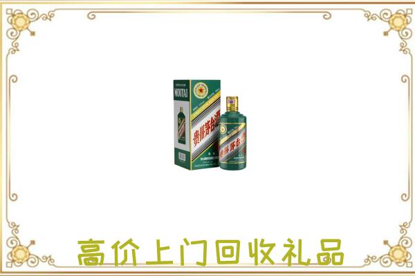 海西市附近回收生肖茅台酒