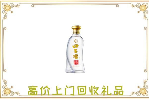 海西市周边回收口子窖