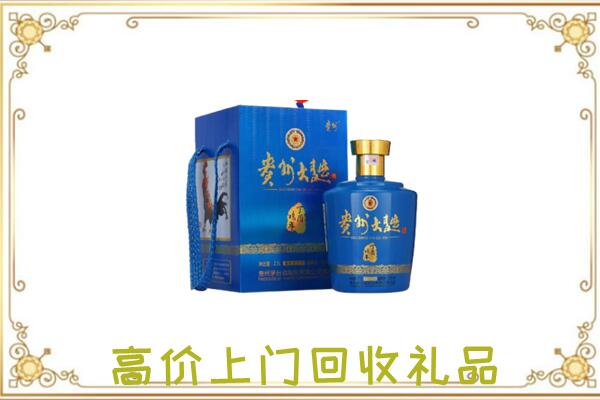 海西市周边回收贵州大曲
