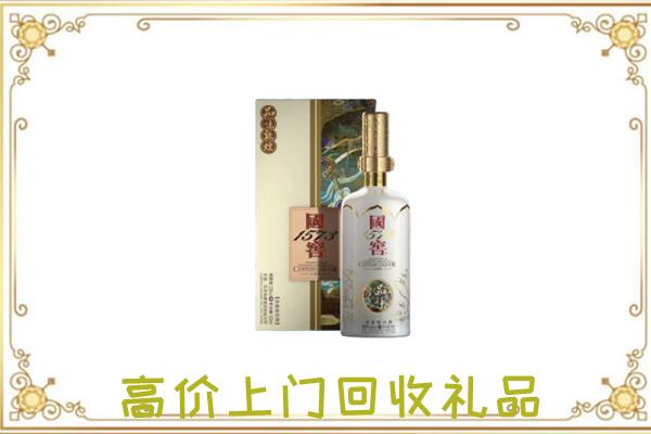 海西市周边回收国窖1573